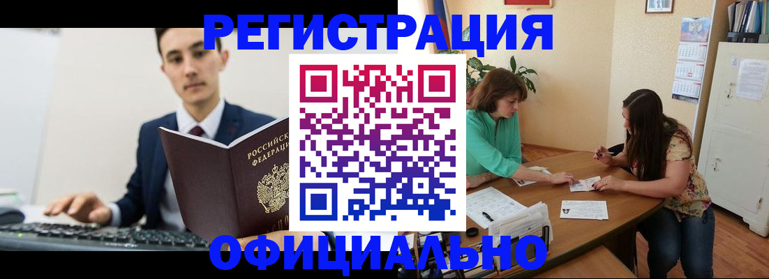 временная регистрация недорого в Чечне